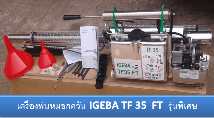 IGEBA TF 35 FT  ( 032 )